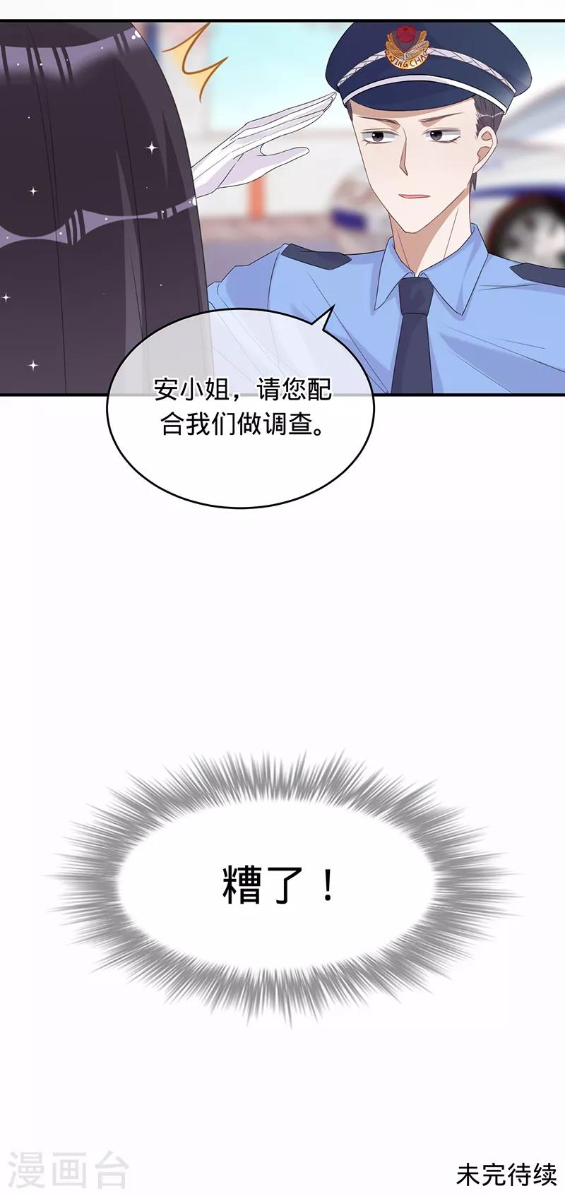 第5话 失火-第6话