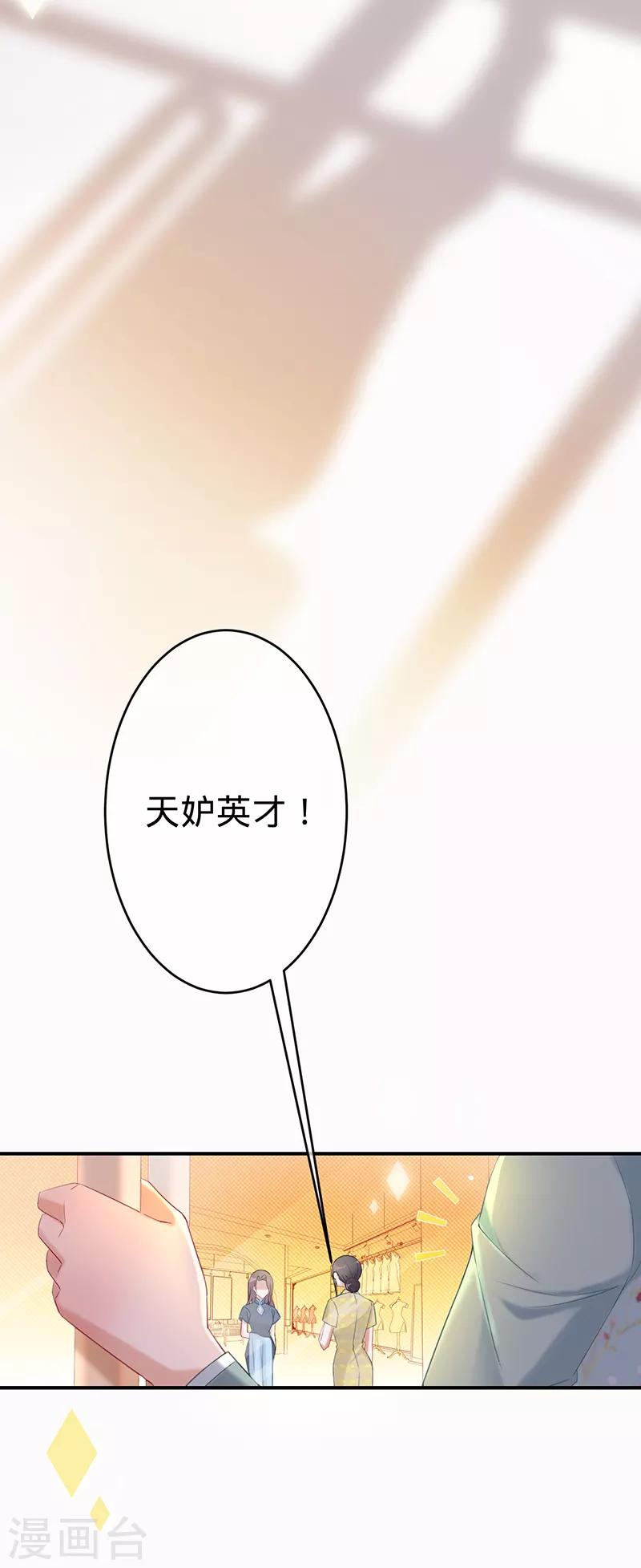 第5话 失火-第6话