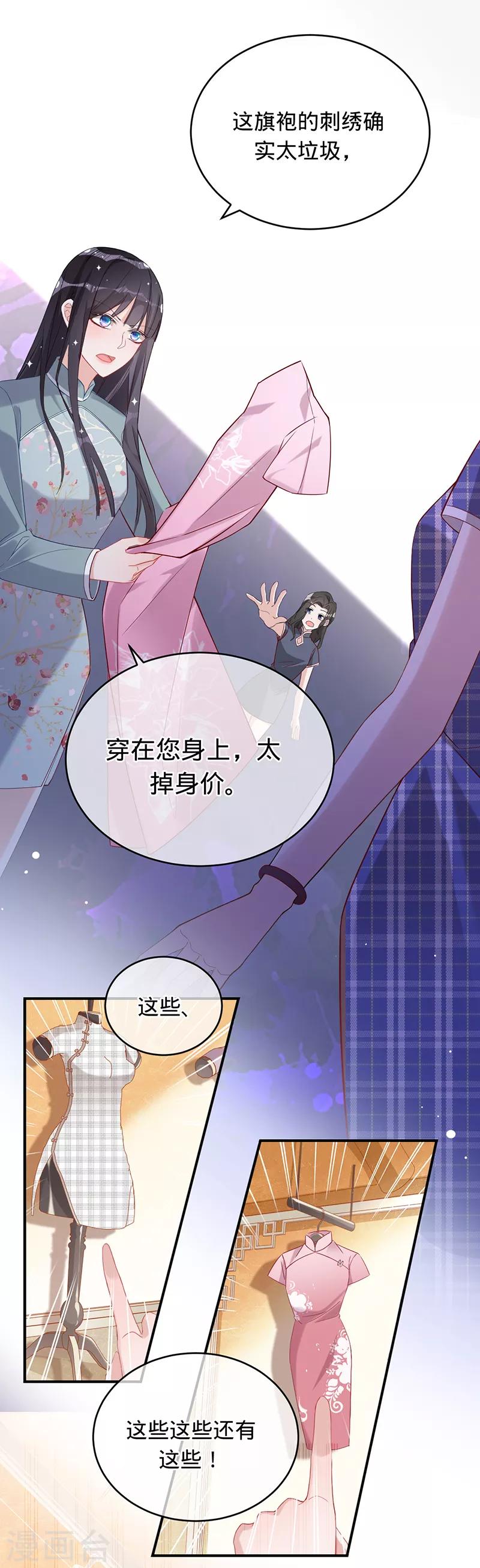第5话 失火-第6话