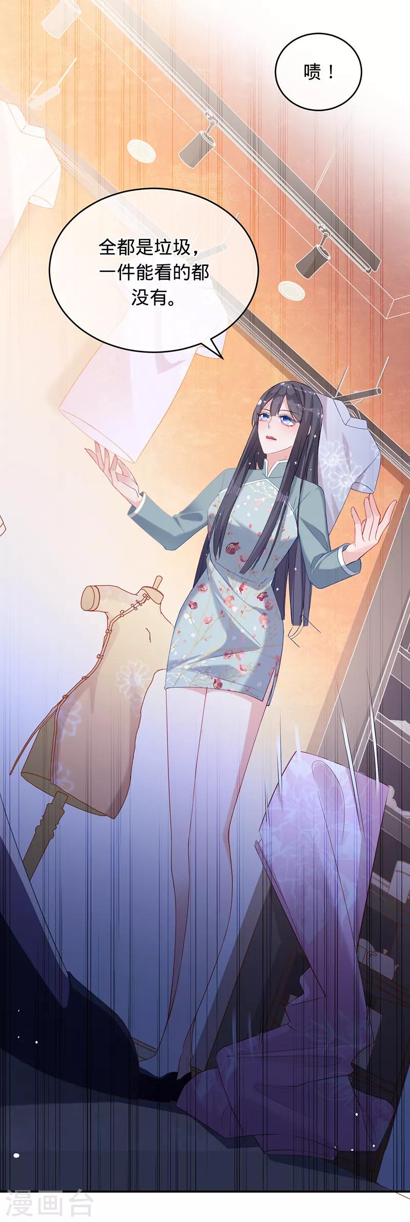 第5话 失火-第6话