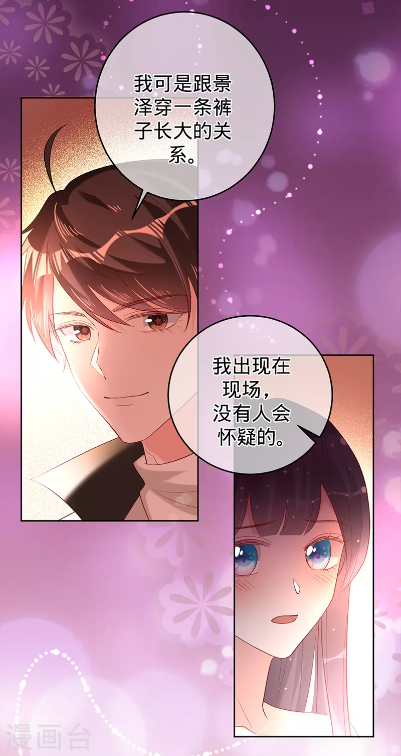 第51话 苍鹰归来-第52话