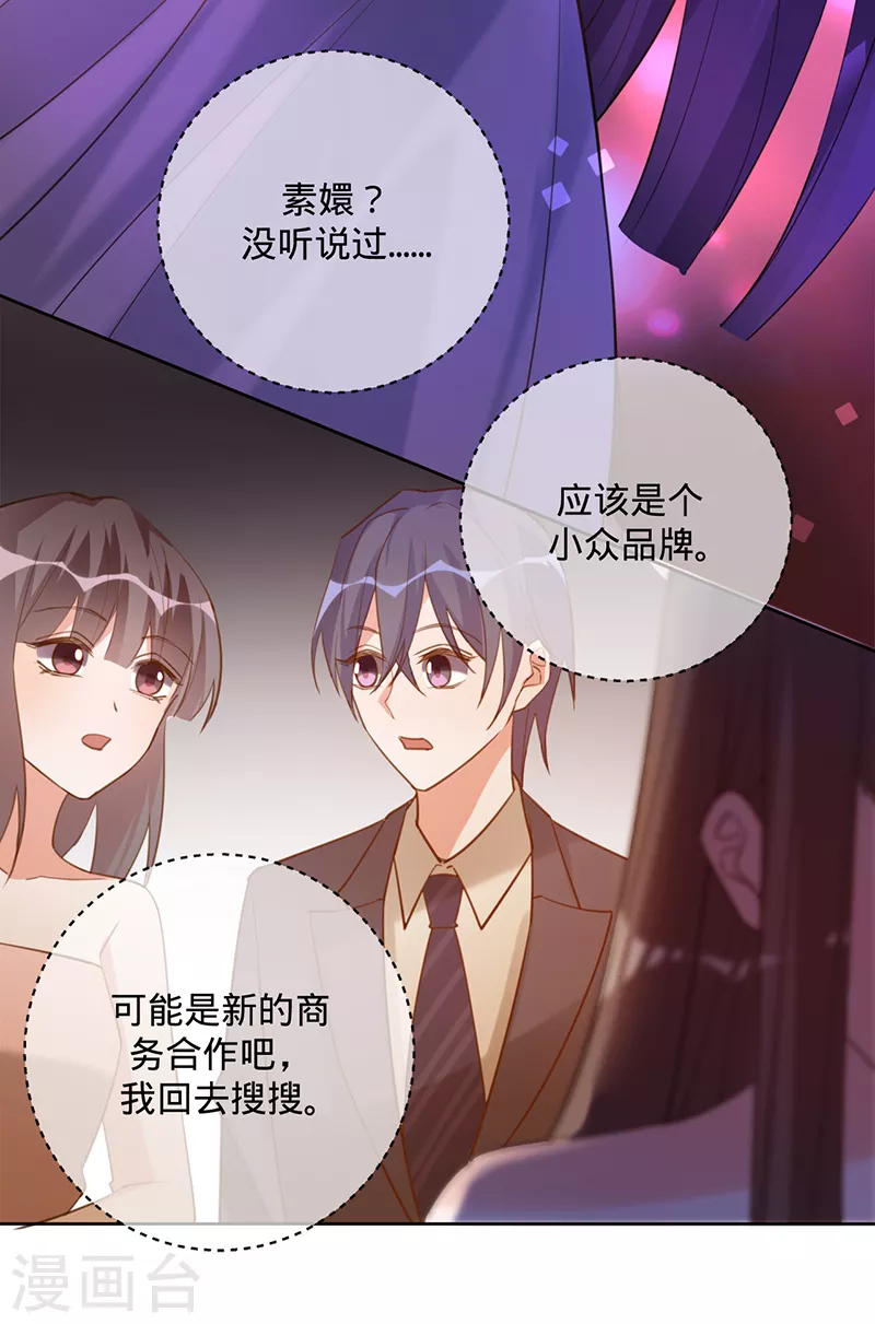 第51话 苍鹰归来-第52话