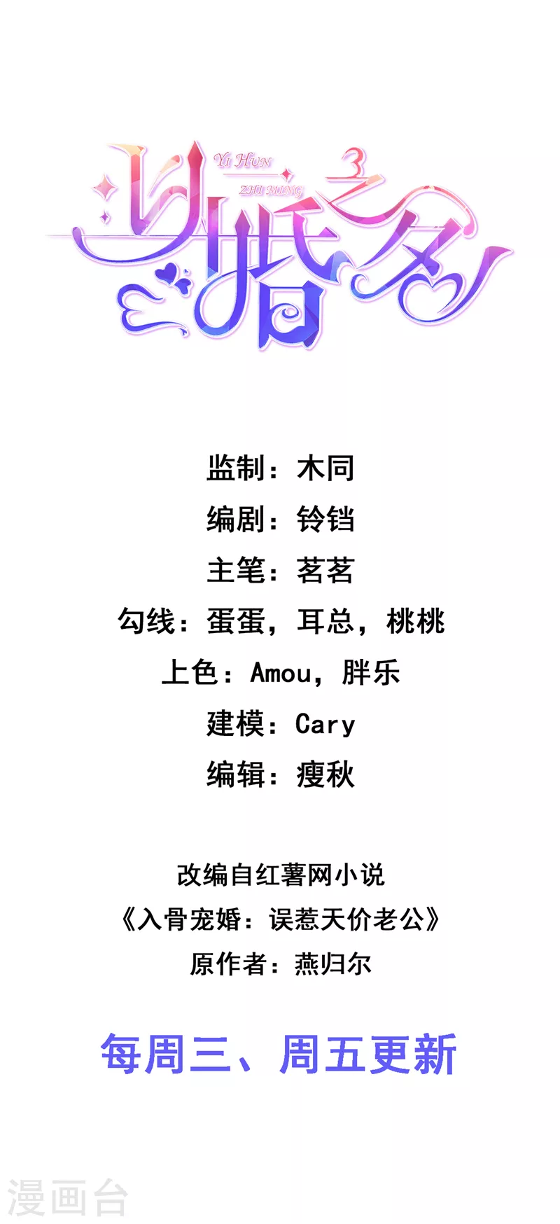 第53话 你的愿望-第54话