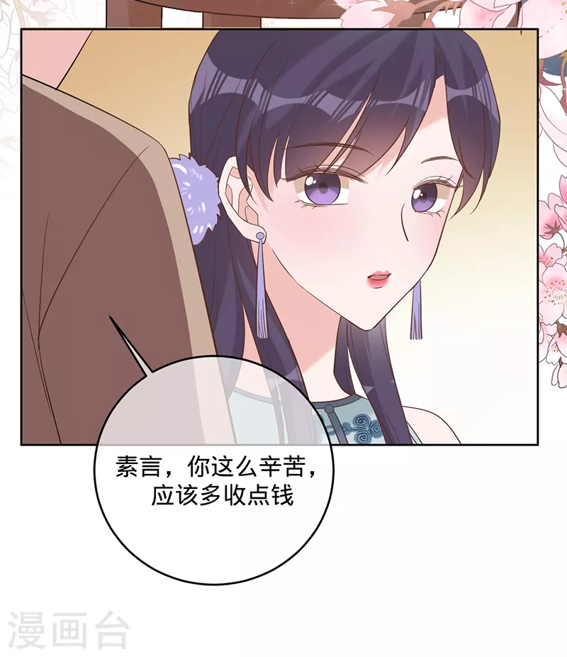 第53话 你的愿望-第54话