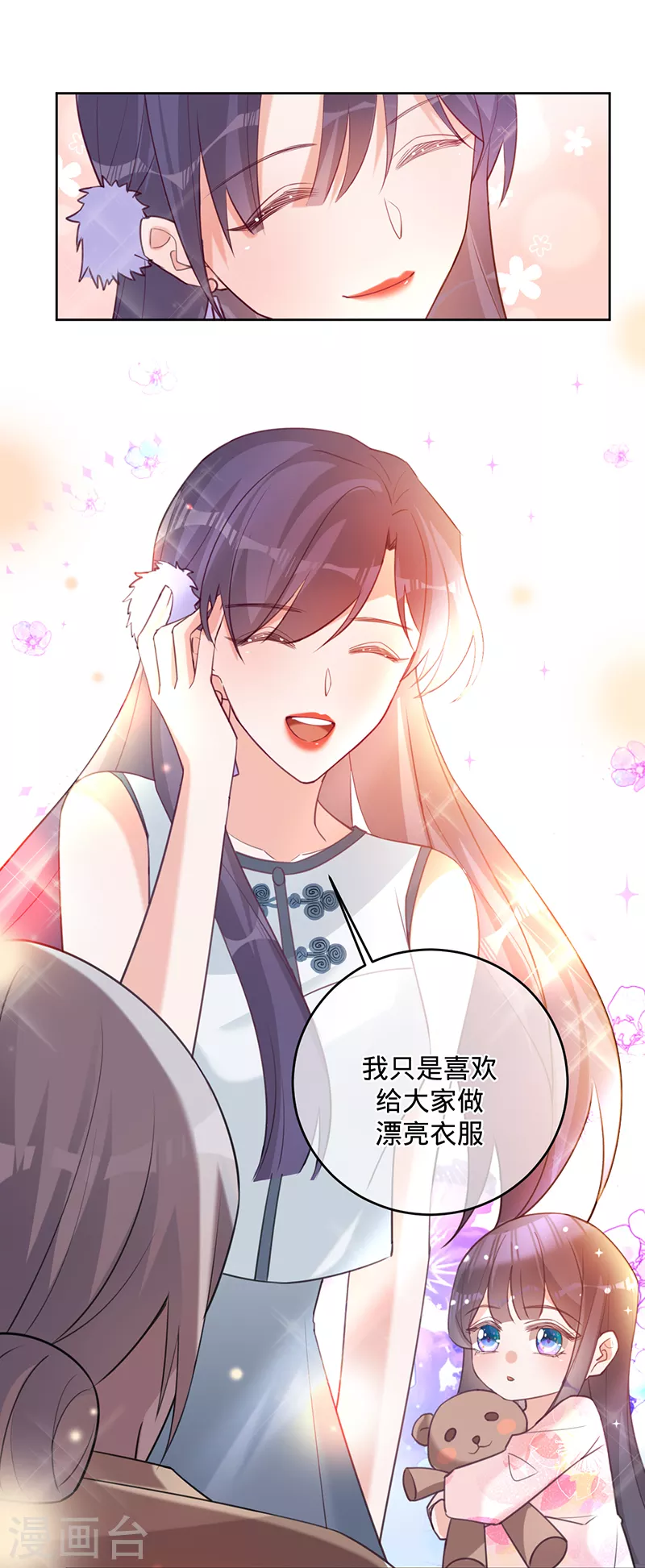 第53话 你的愿望-第54话