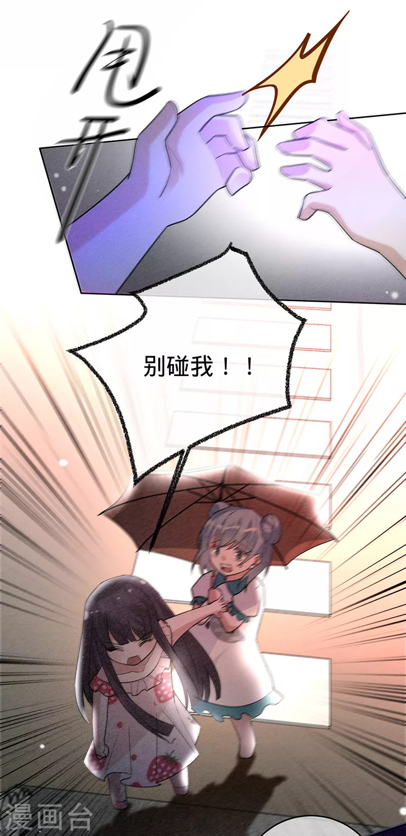 第53话 你的愿望-第54话