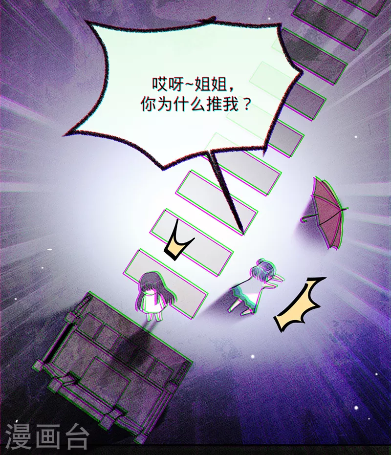 第53话 你的愿望-第54话