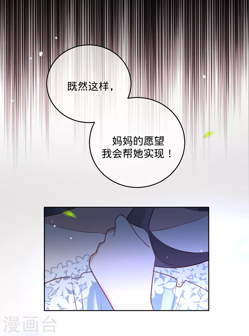 第53话 你的愿望-第54话