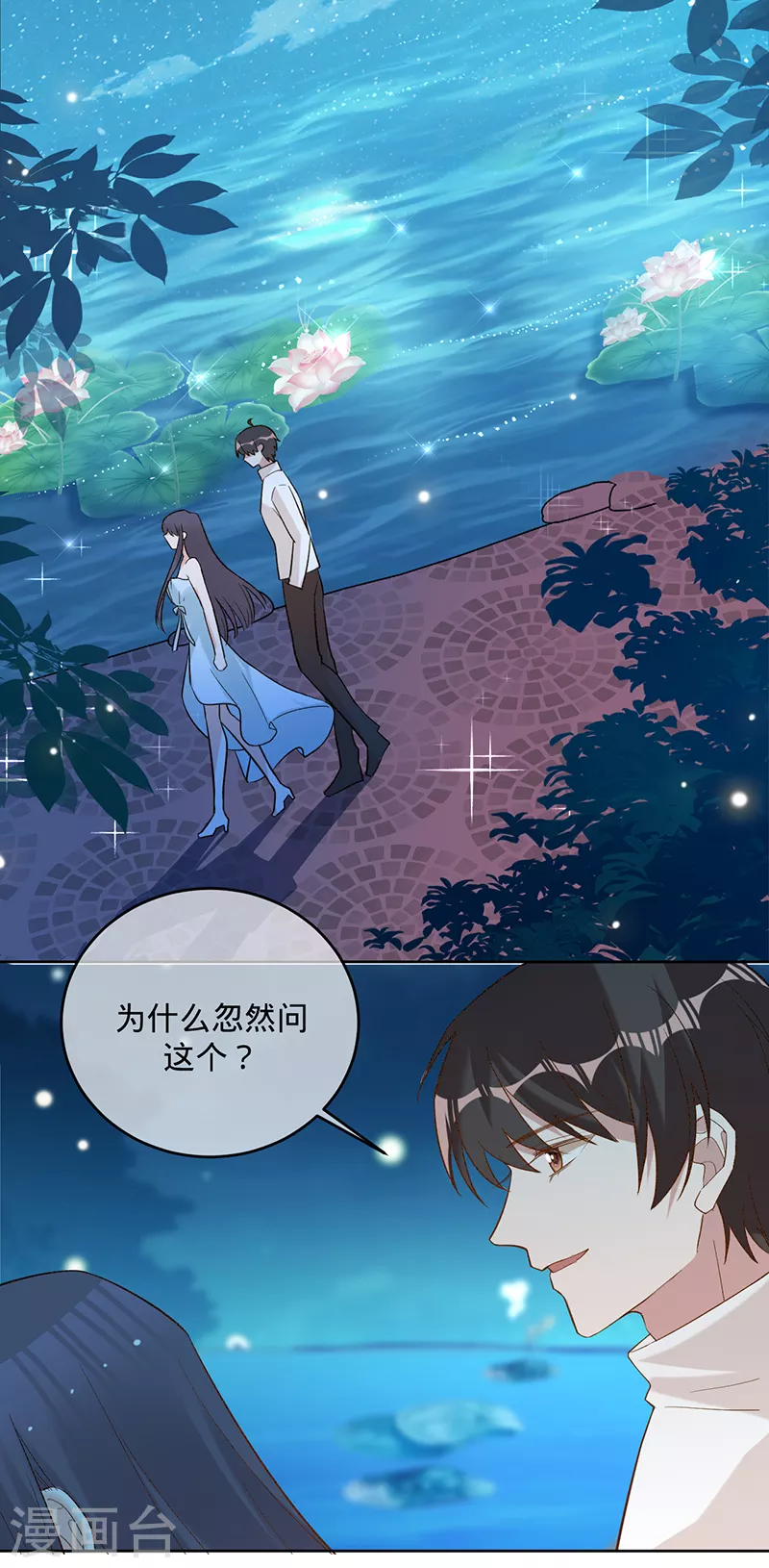第53话 你的愿望-第54话