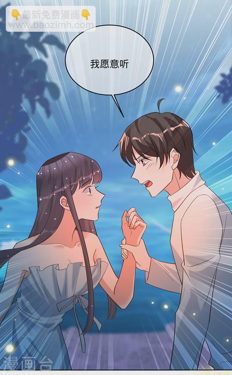 第53话 你的愿望-第54话