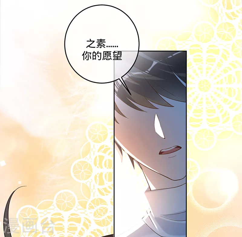 第53话 你的愿望-第54话