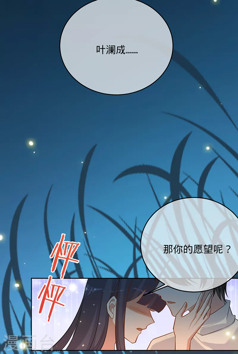 第53话 你的愿望-第54话