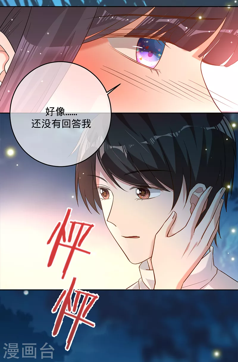 第53话 你的愿望-第54话