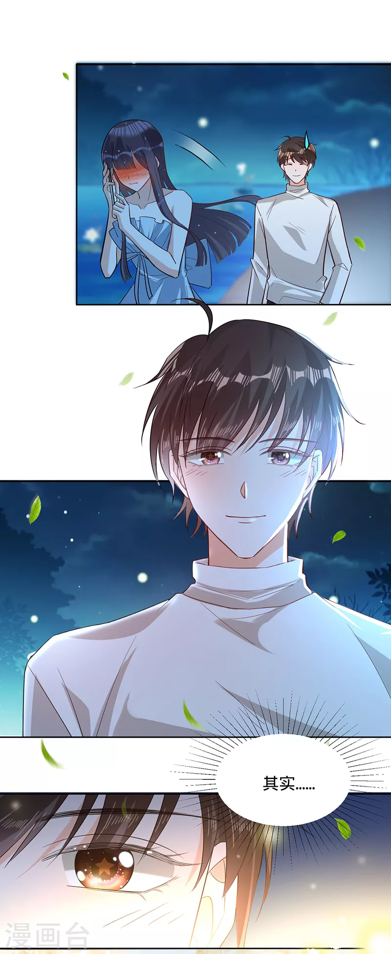 第53话 你的愿望-第54话