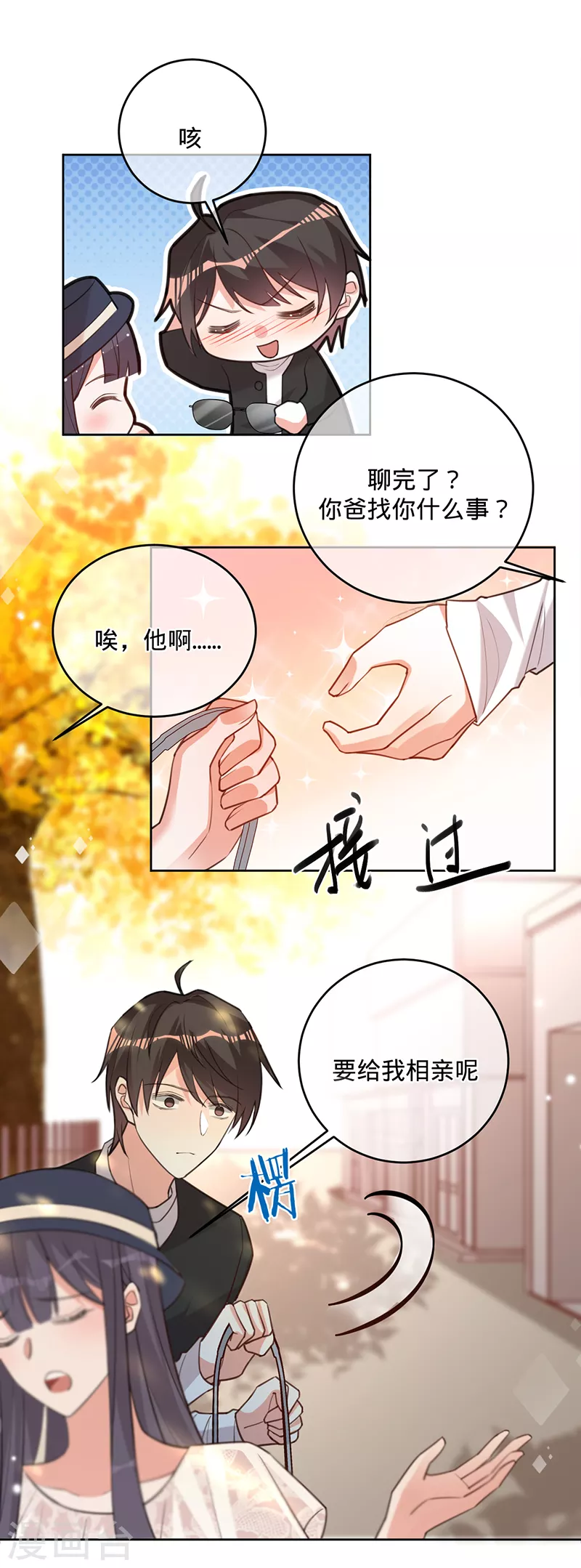 第55话 联姻的棋子-第56话