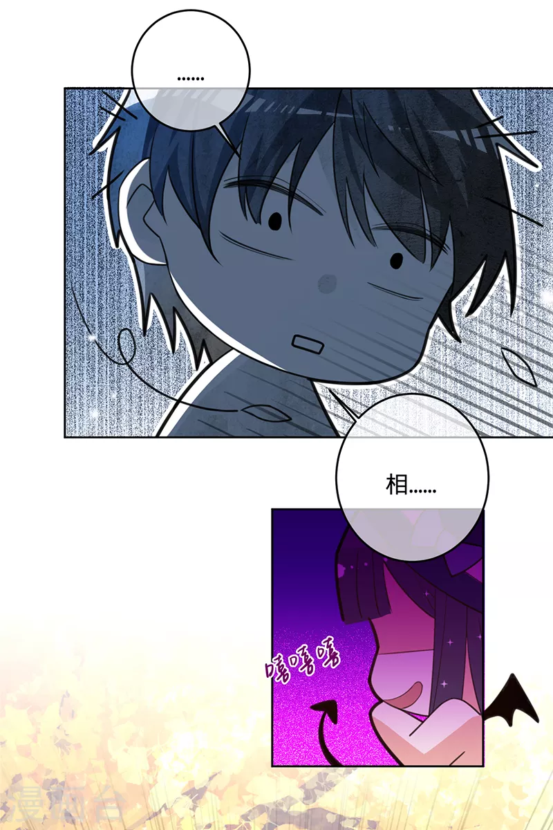 第55话 联姻的棋子-第56话