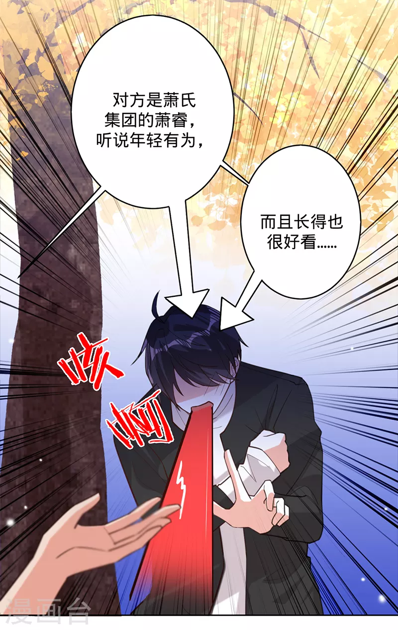 第55话 联姻的棋子-第56话