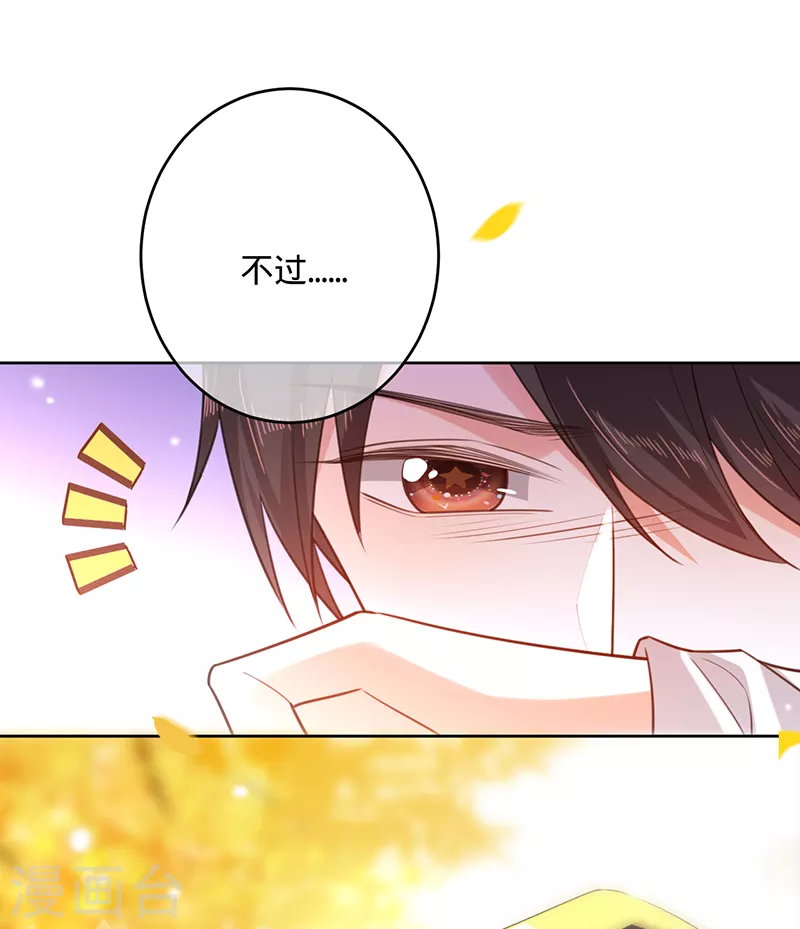 第55话 联姻的棋子-第56话