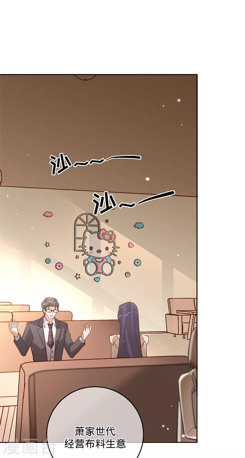 第55话 联姻的棋子-第56话