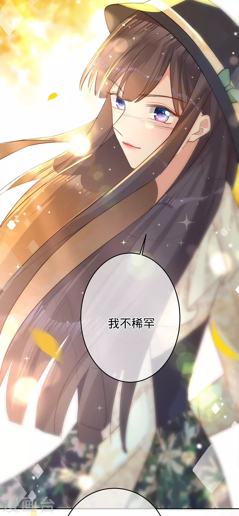 第55话 联姻的棋子-第56话