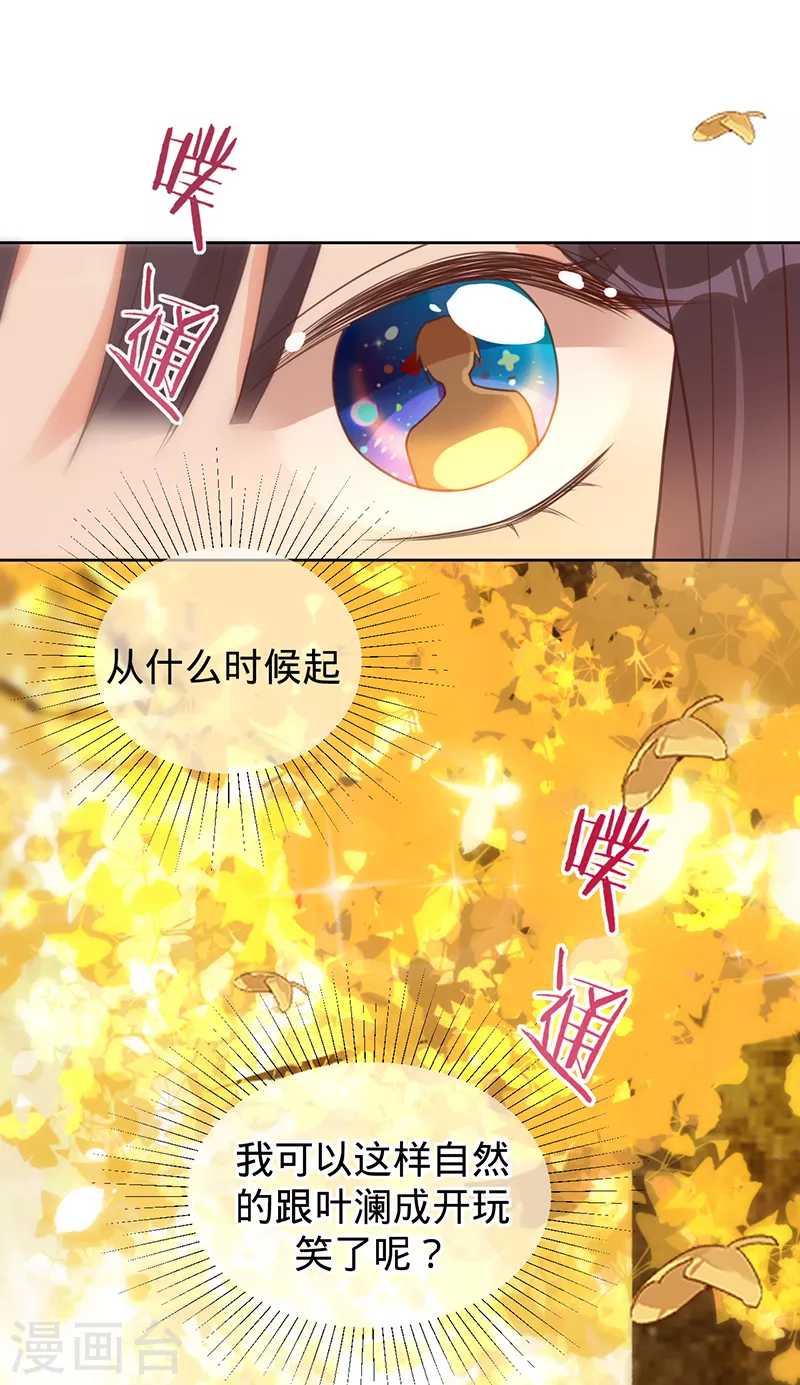 第55话 联姻的棋子-第56话