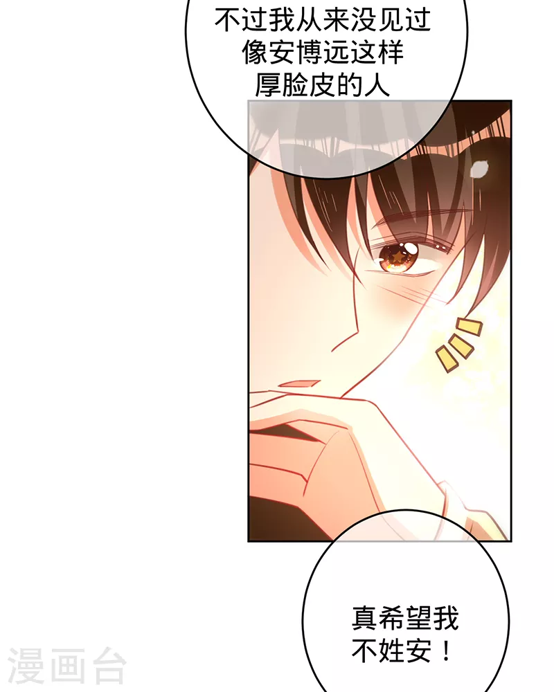 第55话 联姻的棋子-第56话