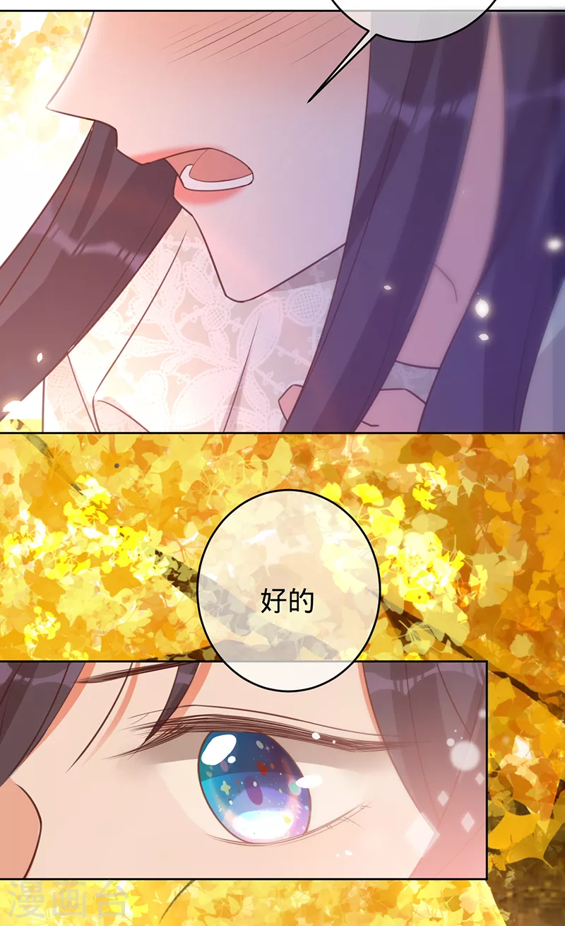 第55话 联姻的棋子-第56话