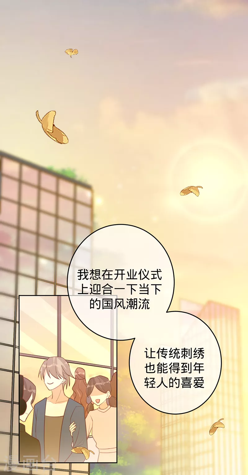 第55话 联姻的棋子-第56话