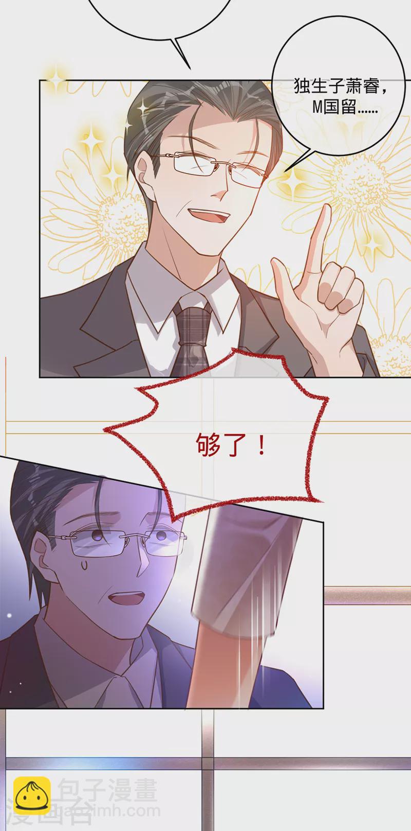 第55话 联姻的棋子-第56话