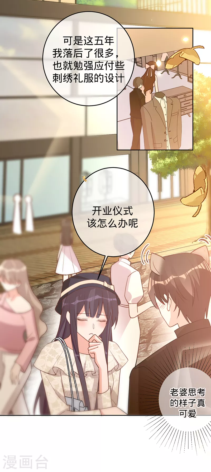 第55话 联姻的棋子-第56话