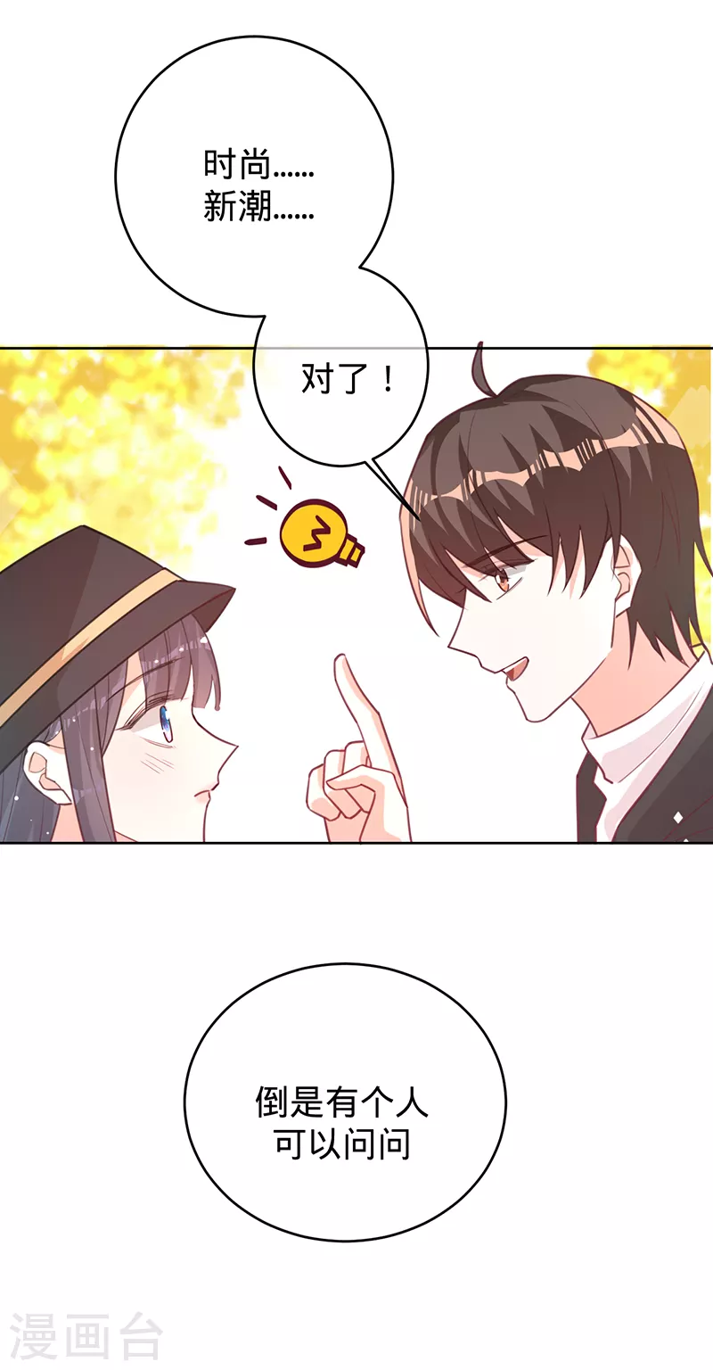 第55话 联姻的棋子-第56话