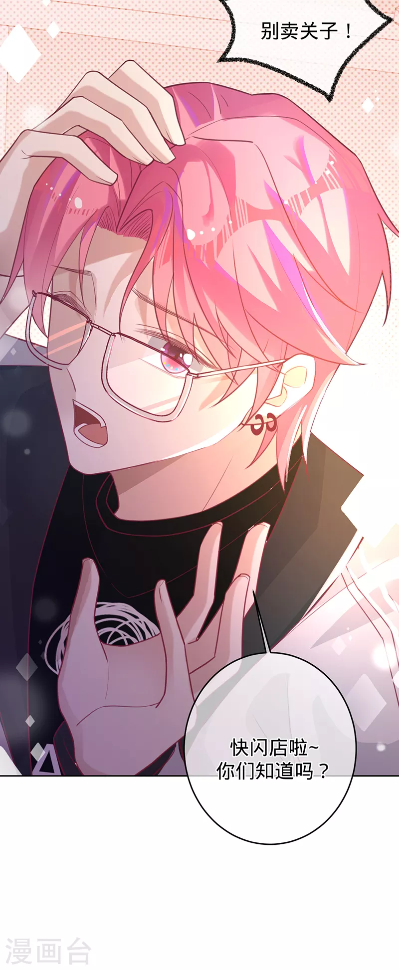 第55话 联姻的棋子-第56话