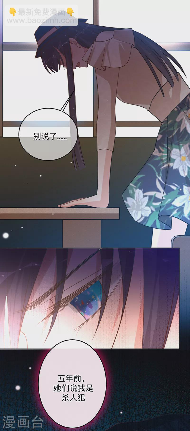 第55话 联姻的棋子-第56话