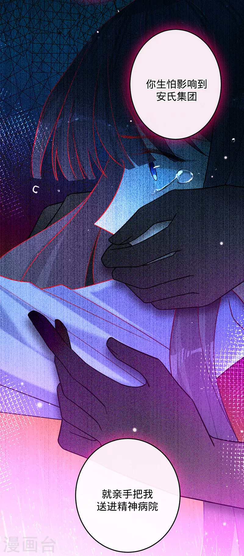 第55话 联姻的棋子-第56话
