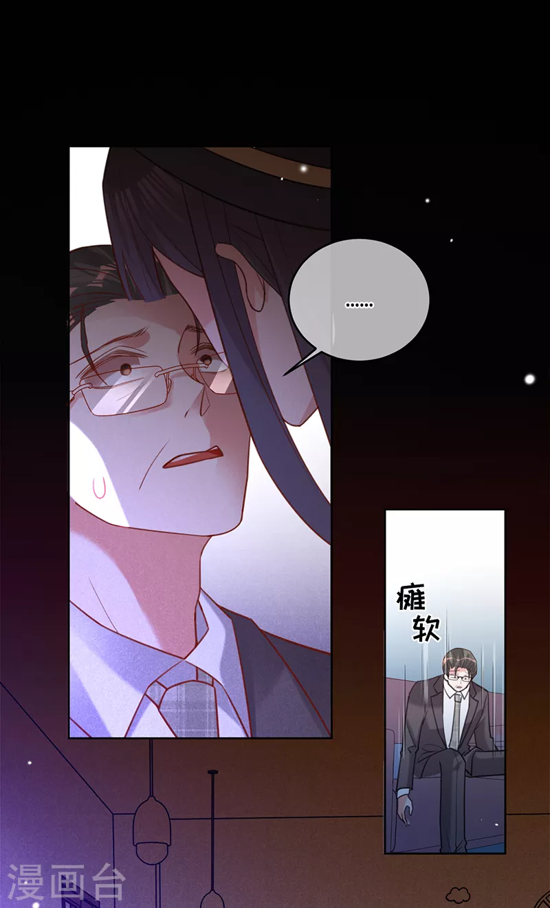 第55话 联姻的棋子-第56话