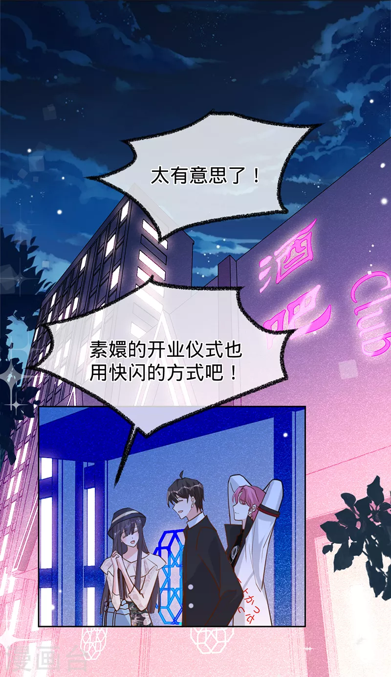 第57话 感谢&ldquo;关照&rdquo;-第58话