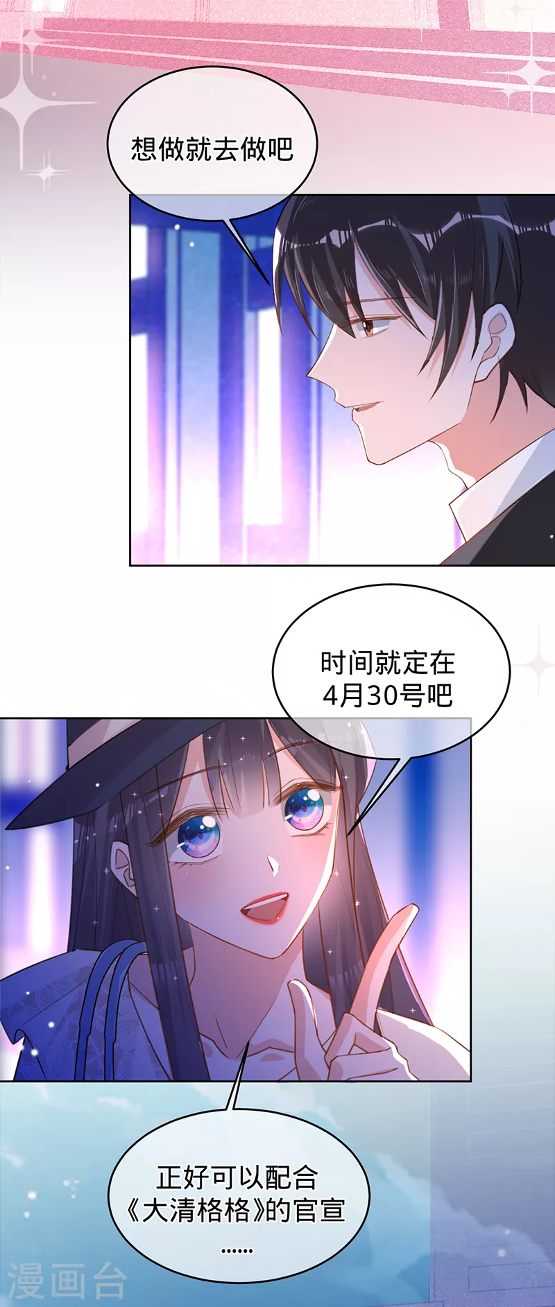 第57话 感谢&ldquo;关照&rdquo;-第58话