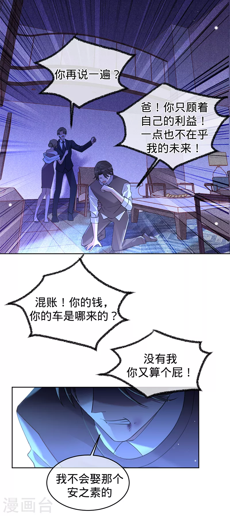 第57话 感谢&ldquo;关照&rdquo;-第58话