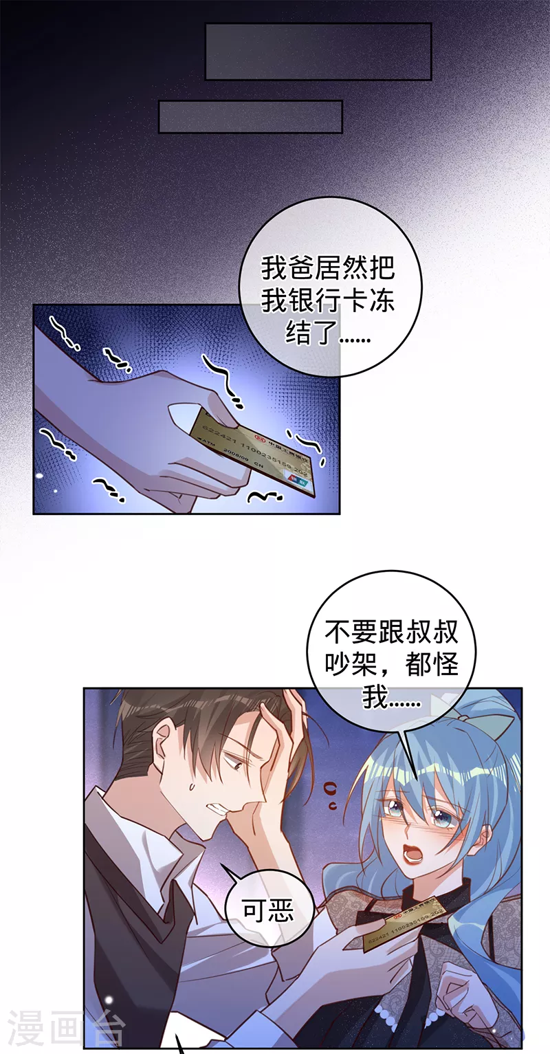 第57话 感谢&ldquo;关照&rdquo;-第58话