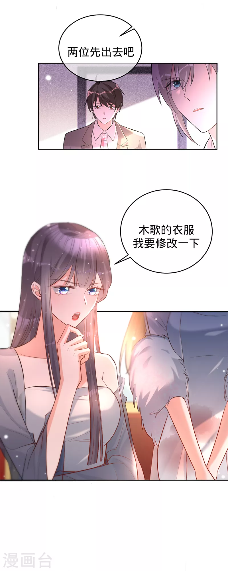 第59话 叶澜成的&ldquo;情敌&rdquo;-第60话
