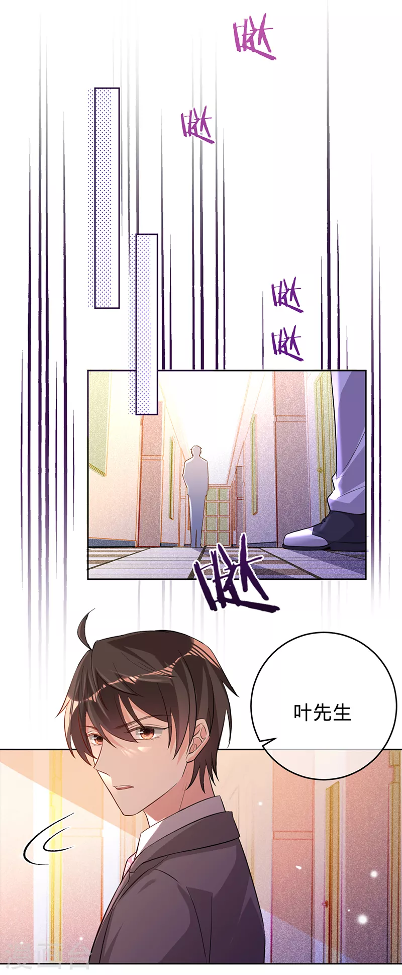 第59话 叶澜成的&ldquo;情敌&rdquo;-第60话
