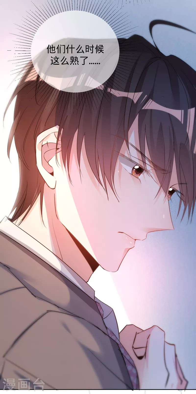 第59话 叶澜成的&ldquo;情敌&rdquo;-第60话