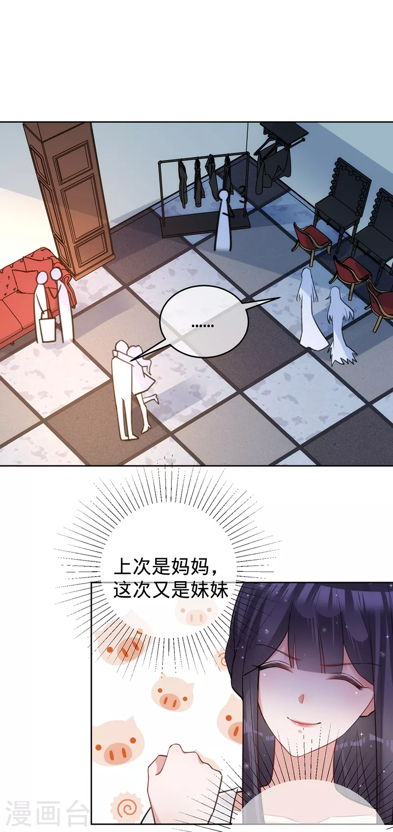 第59话 叶澜成的&ldquo;情敌&rdquo;-第60话
