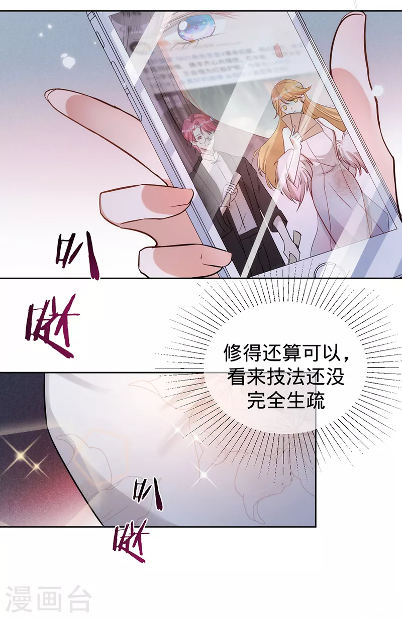 第59话 叶澜成的&ldquo;情敌&rdquo;-第60话