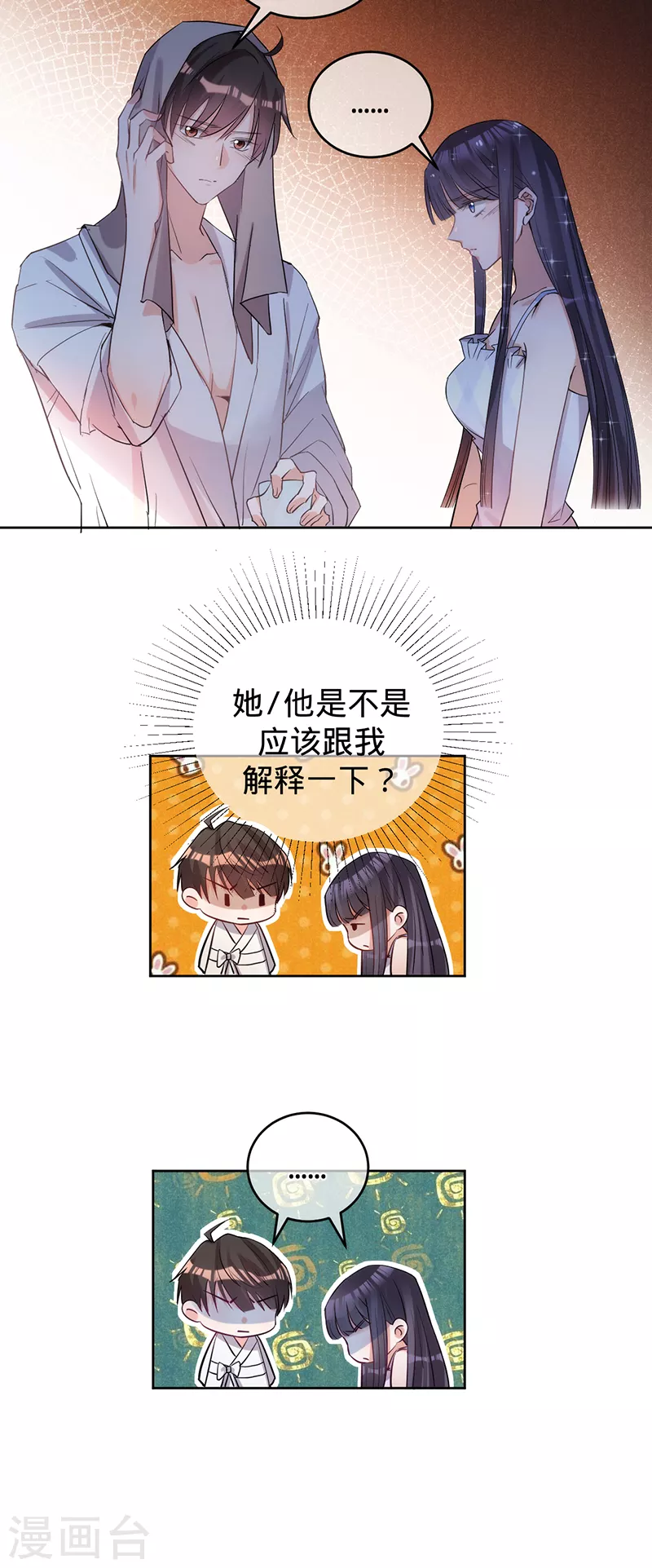 第59话 叶澜成的&ldquo;情敌&rdquo;-第60话