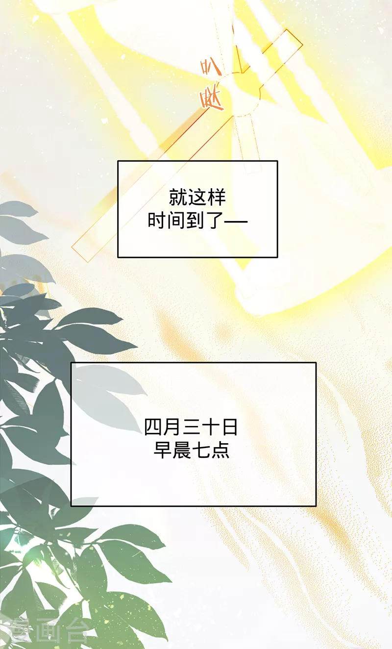第59话 叶澜成的&ldquo;情敌&rdquo;-第60话