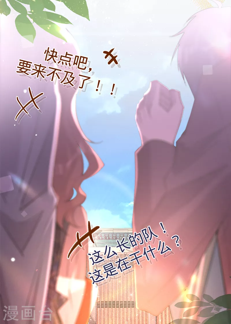 第59话 叶澜成的&ldquo;情敌&rdquo;-第60话
