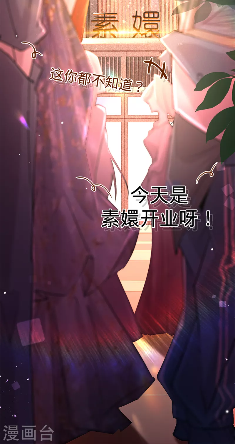 第59话 叶澜成的&ldquo;情敌&rdquo;-第60话