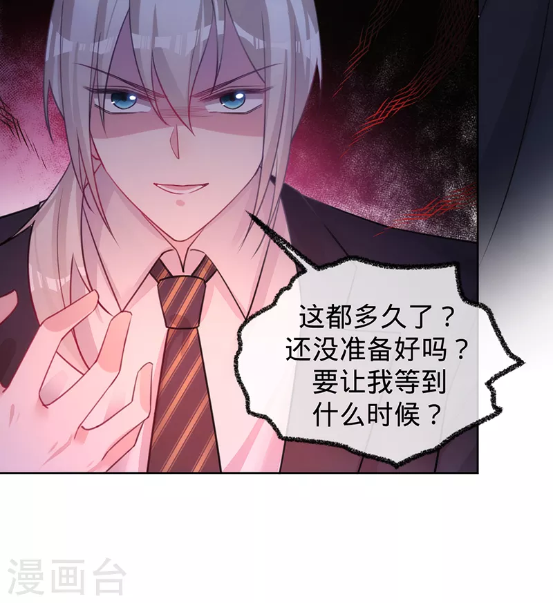 第59话 叶澜成的&ldquo;情敌&rdquo;-第60话