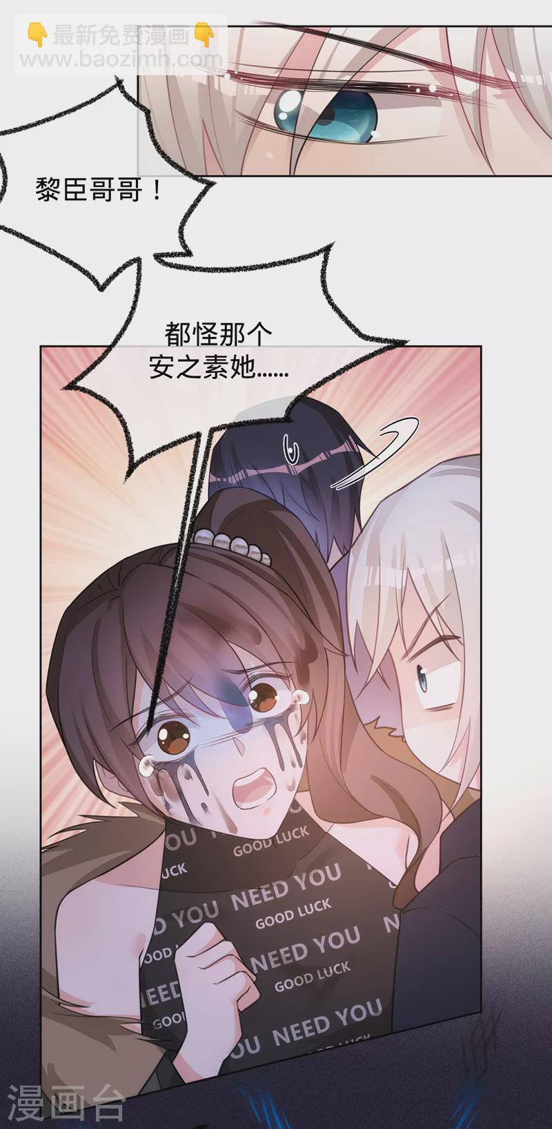 第59话 叶澜成的&ldquo;情敌&rdquo;-第60话